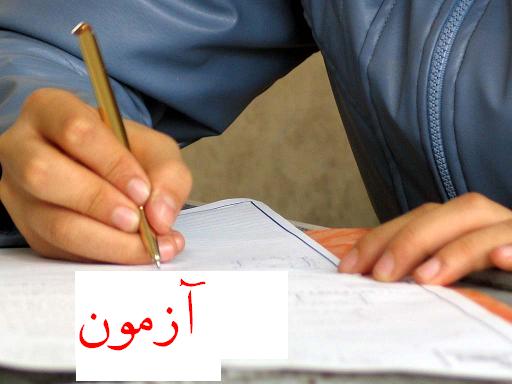 ساعت 24 آخرین مهلت ثبت نام آزمون استخدام در ادارات دولتی