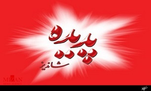 تشریح آخرین وضعیت پرونده مدیرعامل سابق پدیده