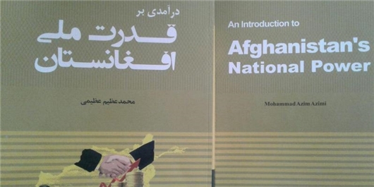 کتابی که دلایل عقب‌ماندگی 
