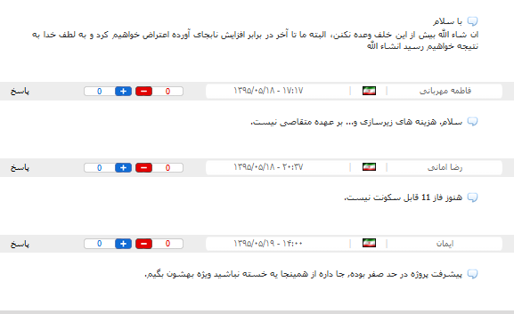 دست نوشته‌های متقاضیان از بی‌مهری‌های مسکن مهر