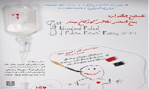 برگزاری نخستین جشنواره بین‌المللی نقاشی كودكان بیمار/ نمایش 200 اثر در روز جهانی کودک