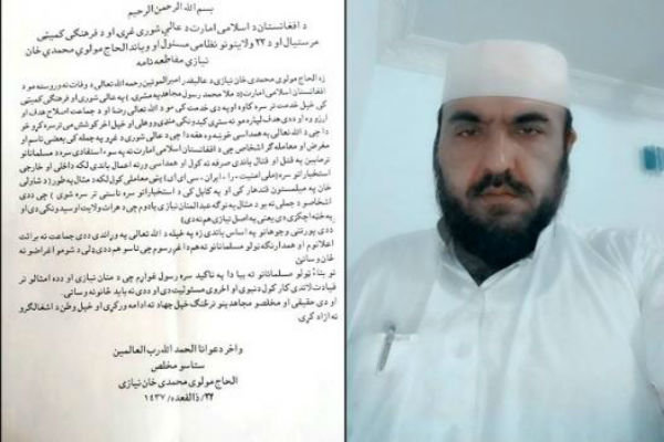 مسئول نظامی شاخه 
