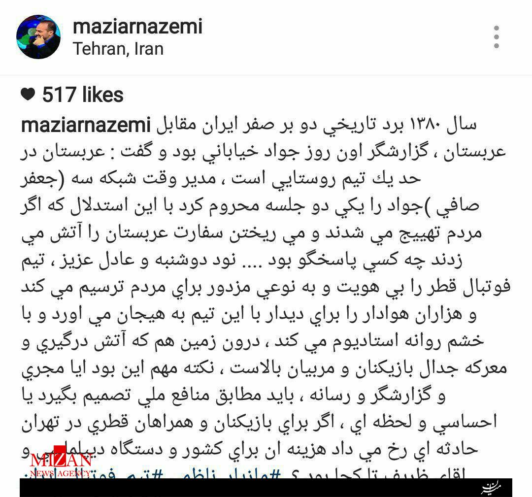 انتقاد مجرى تلویزیون از واکنش های احساسی فردوسی پور+ عکس انتقاد مجرى تلویزیون از واکنش های احساسی فردوسی پور+ عکس