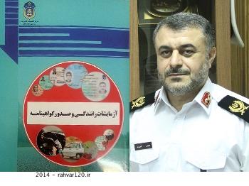 كتاب آزمايشات رانندگی و صدور گواهينامه منتشر شد/ همه نكاتی كه متقاضيان گواهينامه بايد بدانند