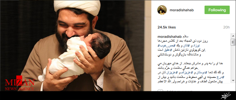 اذان گفتن شهاب مرادی در گوش عقیق! اذان گفتن شهاب مرادی در گوش عقیق!
