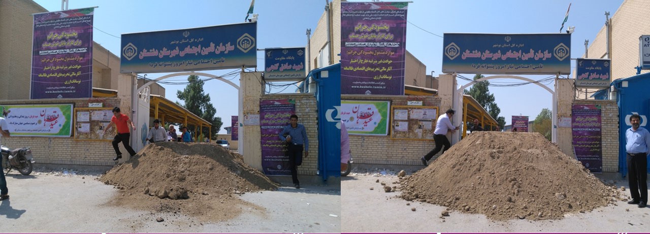 شهرداری در بیمارستان دشتستان را گِل گرفت/برداشت یک میلیاردی علت بستن راه بیمارستان+عکس شهرداری در بیمارستان دشتستان را گِل گرفت/برداشت یک میلیاردی علت بستن راه بیمارستان+عکس