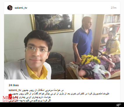 در خواست سرمربی استقلال از رییس جمهور+عکس در خواست سرمربی استقلال از رییس جمهور+عکس