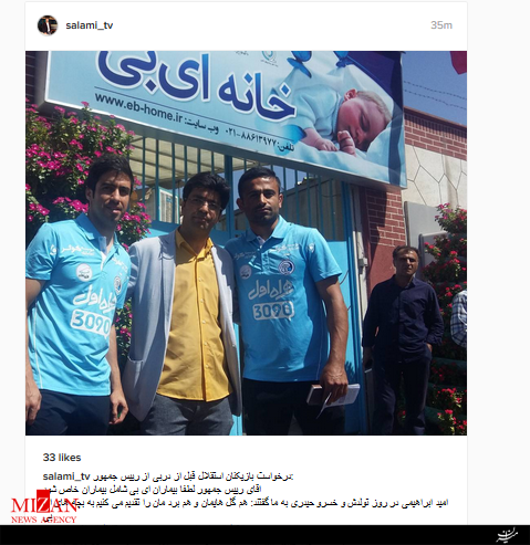 در خواست سرمربی استقلال از رییس جمهور+عکس در خواست سرمربی استقلال از رییس جمهور+عکس