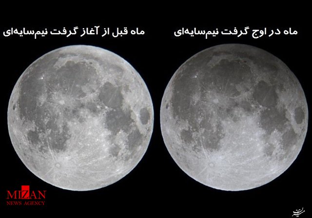 ماه امشب میگیرد ماه امشب میگیرد