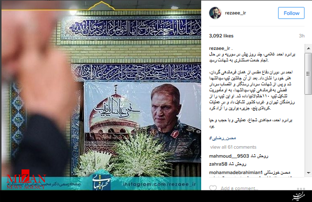دلنوشته محسن رضایی برای شهید احمد غلامی+عکس دلنوشته محسن رضایی برای شهید احمد غلامی+عکس