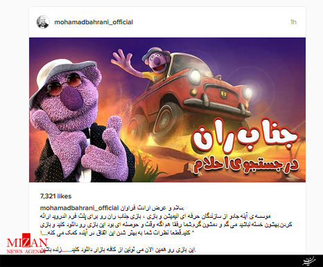 جناب خان در دنیای بازی ها به جستجوی احلام می رود+عکس جناب خان در دنیای بازی ها به جستجوی احلام می رود+عکس