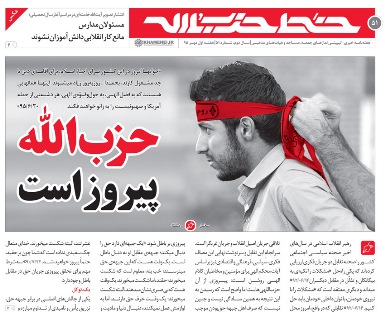 حزب‌الله پیروز است