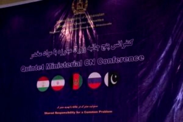 برگزاری کنفرانس 