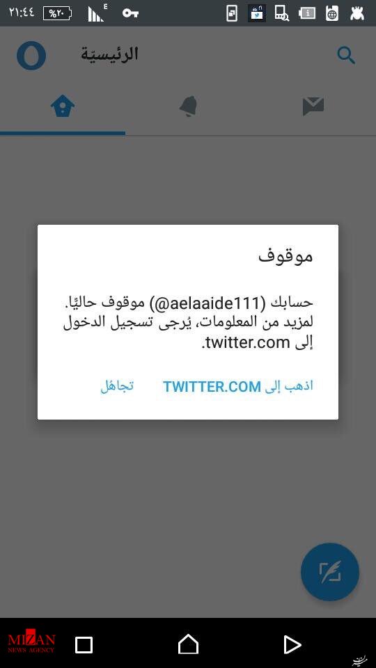 شرکت توئیتر صدها حساب کاربری تروریستها را مسدود کرد+تصویر شرکت توئیتر صدها حساب کاربری تروریستها را مسدود کرد+تصویر