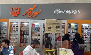حضور سوره مهر در نمایشگاه ملی كتاب دفاع مقدس /////////////خبر شب