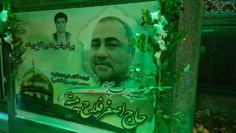 فراهانی 7
