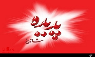بازداشتی‎های پدیده شاندیز به 18 نفر رسید