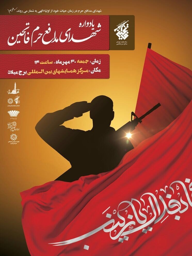 فراهانی 4 فراهانی 4