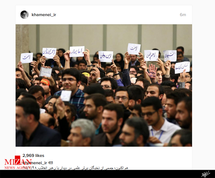 عکس/پلاکارد جالب نخبگان در دیدار با رهبر انقلاب اسلامی عکس/پلاکارد جالب نخبگان در دیدار با رهبر انقلاب اسلامی