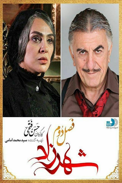 رونمايى از گريم رضا كيانيان و رويا نونهالى در سریال 