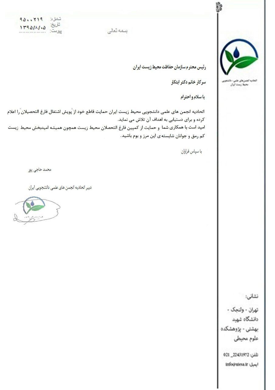 بیکارترین رشته های تحصیلی کدامند؟/محیط زیست در صدر جدول بیکاران کشور! بیکارترین رشته های تحصیلی کدامند؟/محیط زیست در صدر جدول بیکاران کشور!