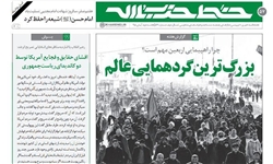 استدلال‌های منطقی ملت ایران برای ایستادگی در برابر آمریکا