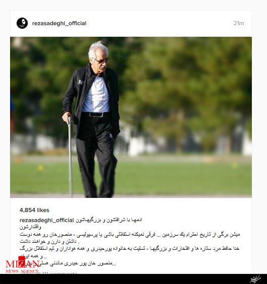 پیام تسلیت ورزشکاران و هنرمندان: روحت شاد پدر استقلال پیام تسلیت ورزشکاران و هنرمندان: روحت شاد پدر استقلال