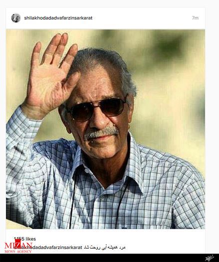 پیام تسلیت ورزشکاران و هنرمندان: روحت شاد پدر استقلال پیام تسلیت ورزشکاران و هنرمندان: روحت شاد پدر استقلال