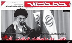 تجربه می‌گوید در مقابل مستکبر بایستیم