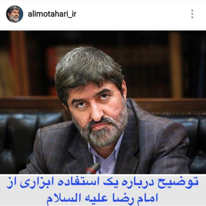 علی مطهری: من از باب مزاح گفتم