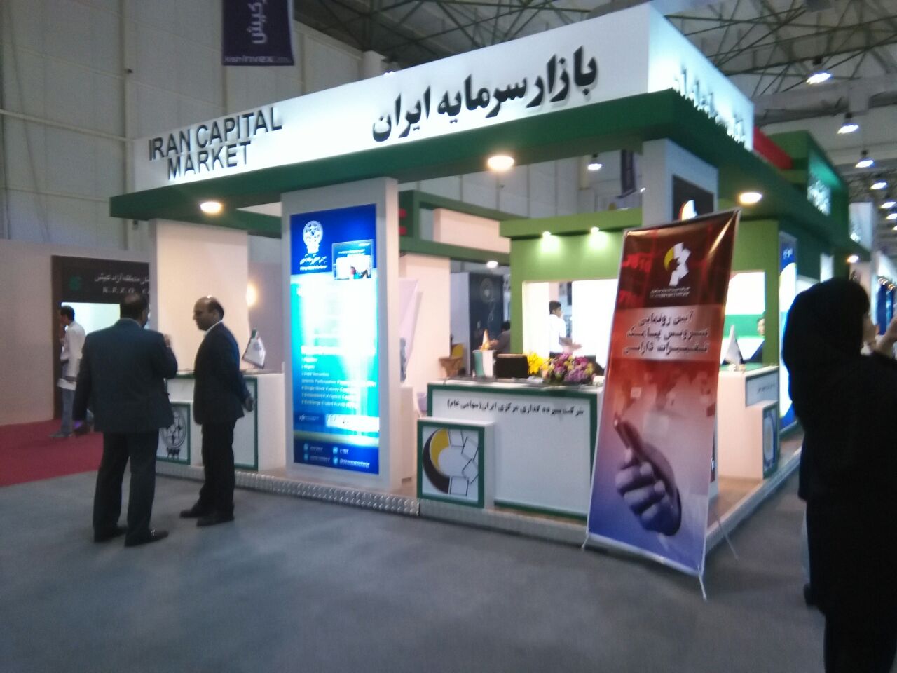 استقبال کم سرمایه گذاران از هشتمین سومین نمایشگاه بورس, بانک, بیمه و خصوصی سازی استقبال کم سرمایه گذاران از هشتمین سومین نمایشگاه بورس, بانک, بیمه و خصوصی سازی