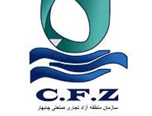 مصوبه تعیین اعضای هیئت مدیره سازمان منطقه آزاد چابهار ابلاغ شد