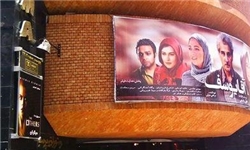 تولیدات ایرانی جایگزین 