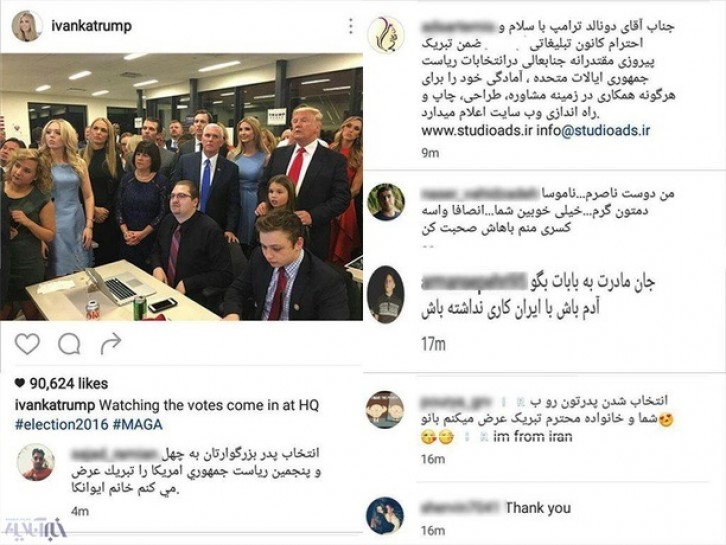 روانشناسی هجوم ایرانی به اینستاگرام دختر ترامپ+عکس روانشناسی هجوم ایرانی به اینستاگرام دختر ترامپ+عکس