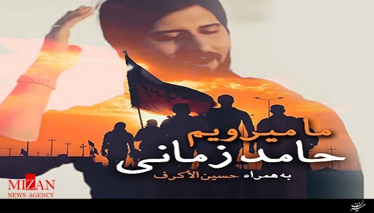 نماهنگ 