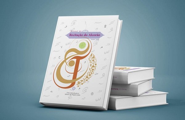 آموزش روخوانی قرآن برای مرم آمریکای لاتین+تصاویر