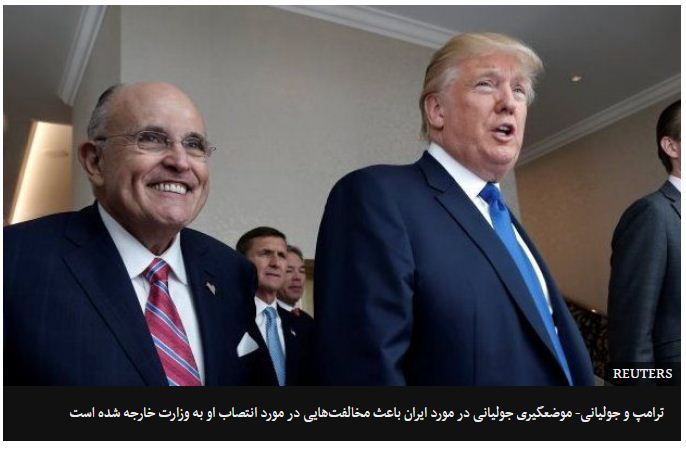 دست ردّ ترامپ به حامی جمهوری خواه منافقین+تصاویر دست ردّ ترامپ به حامی جمهوری خواه منافقین+تصاویر