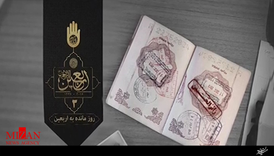 تیزر 3 روز انتظار، اربعین + فیلم