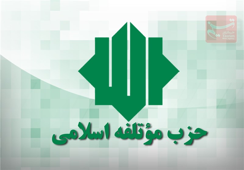 حزب موتلفه اسلامی درگذشت آیتالله موسوی اردبیلی را تسلیت گفت حزب موتلفه اسلامی درگذشت آیتالله موسوی اردبیلی را تسلیت گفت