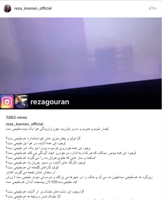 واکنش تند رضا کیانیان به اظهارنظر معاون ابتکار واکنش تند رضا کیانیان به اظهارنظر معاون ابتکار