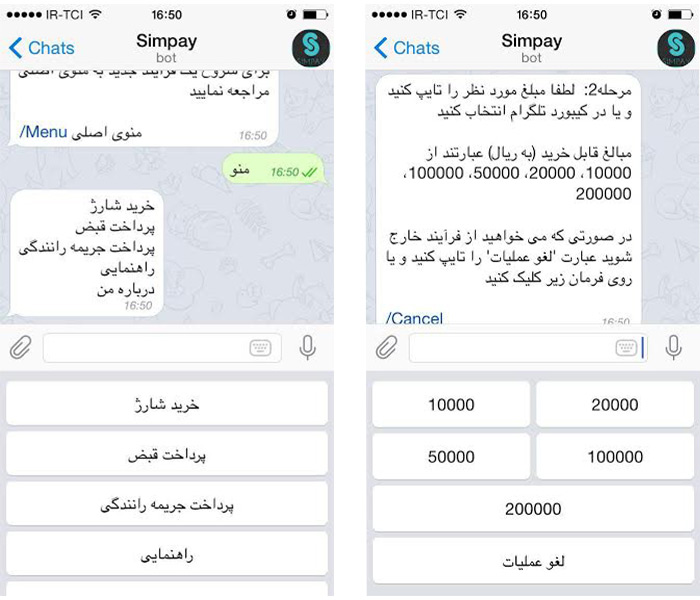 با سیم پی از طریق تلگرام قبض بپردازید با سیم پی از طریق تلگرام قبض بپردازید