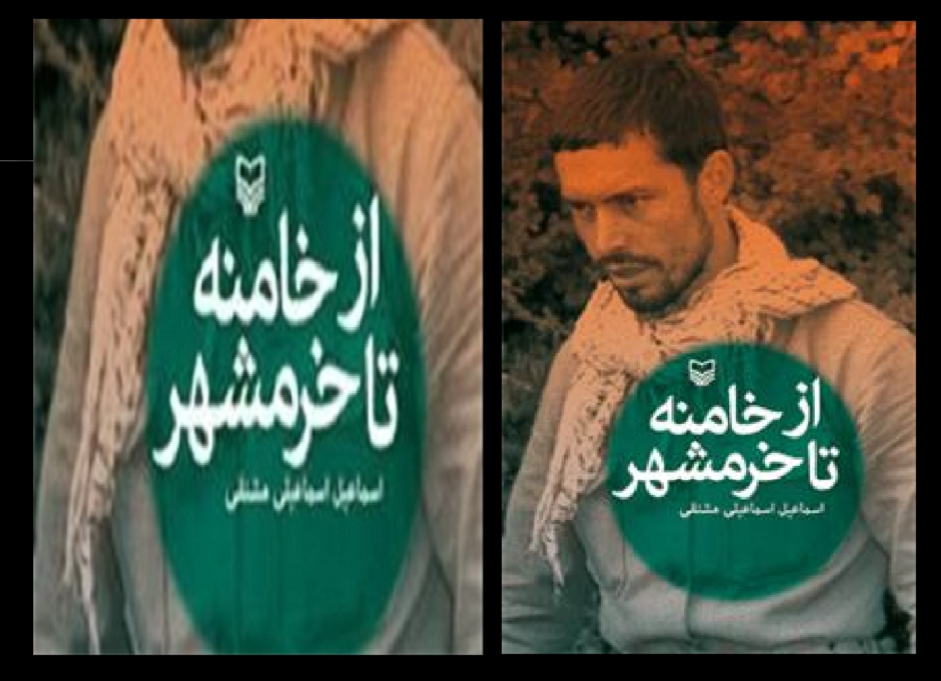برخی از خاطراتم به علت محرمانه بودن، در کتاب 