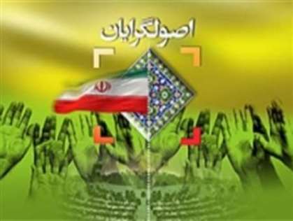 اجماع در همین نزدیکی/ فقها برگ برنده اصولگرایان در انتخابات پیش‌رو