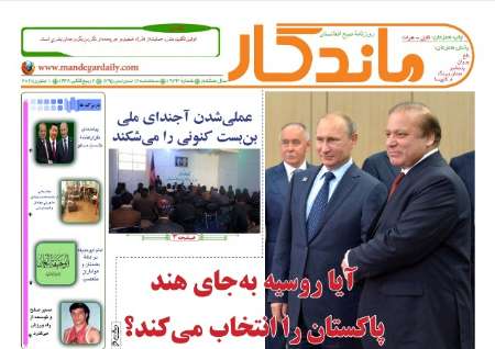 مهمترین عناوین 