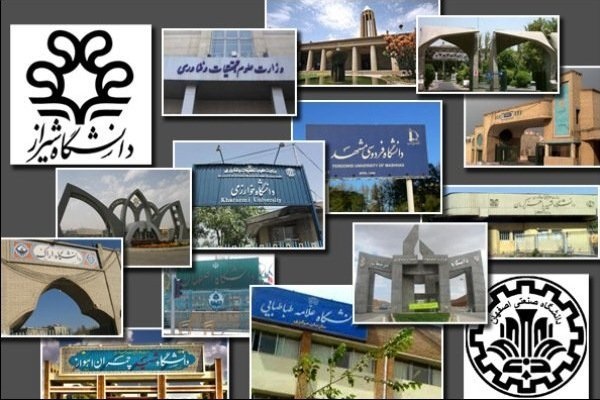 برترین دانشگاههای ایران در سال ۲۰۱۶ معرفی شد