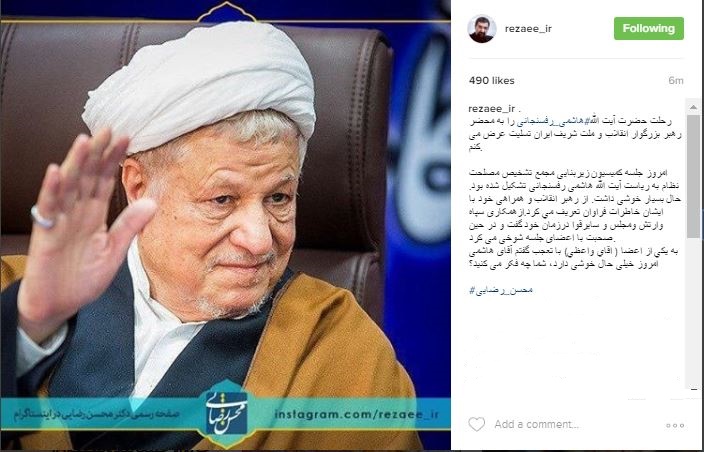 پیام تسلیت محسن رضایی در پی درگذشت آیت الله هاشمی رفسنجانی پیام تسلیت محسن رضایی در پی درگذشت آیت الله هاشمی رفسنجانی