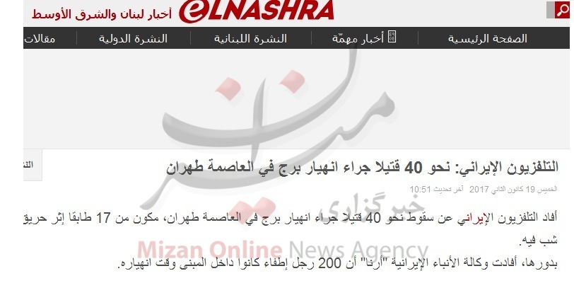 پلاسکو پس از آتش سوزی فروریخت پلاسکو پس از آتش سوزی فروریخت