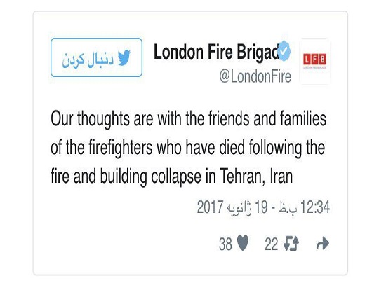 توییت آتش نشانی لندن برای آتش نشانان حادثه ساختمان پلاسکو توییت آتش نشانی لندن برای آتش نشانان حادثه ساختمان پلاسکو