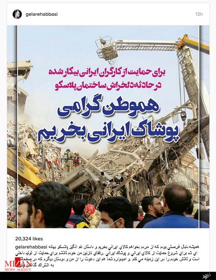 هم وطن گرامی پوشاک ایرانی بخریم هم وطن گرامی پوشاک ایرانی بخریم