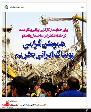 هم وطن گرامی پوشاک ایرانی بخریم هم وطن گرامی پوشاک ایرانی بخریم